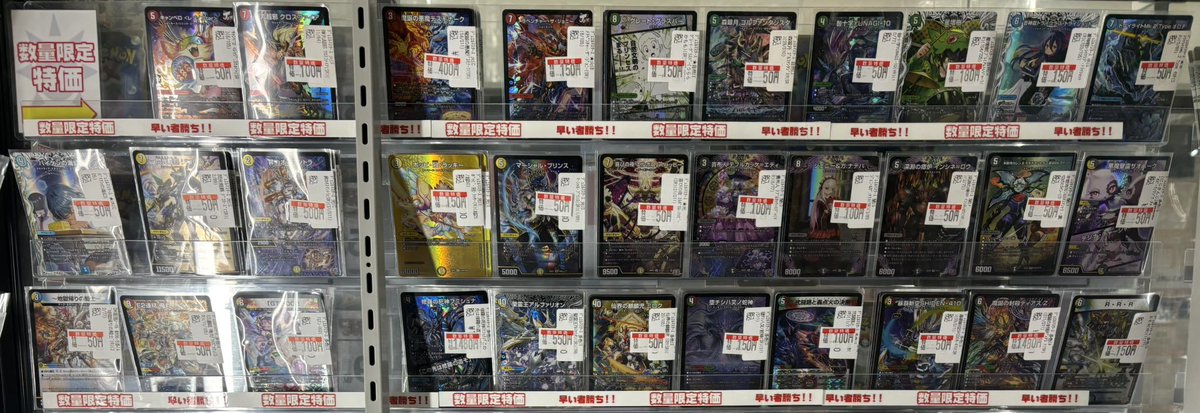 商品情報】 #デュエルマスターズ ✨数量特価コーナー補充致しました