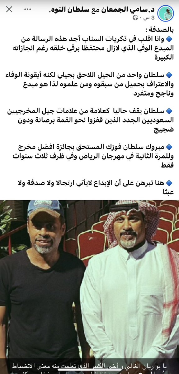 دمت لي اخاً ومعلماً و ايقونة تأثرنا وتعلمنا منها وما زلنا يا ابا ريان الغالي المبدع بحضورك وإنجازاتك الدائمة يا اخي و صديقي وأستاذي العزيز