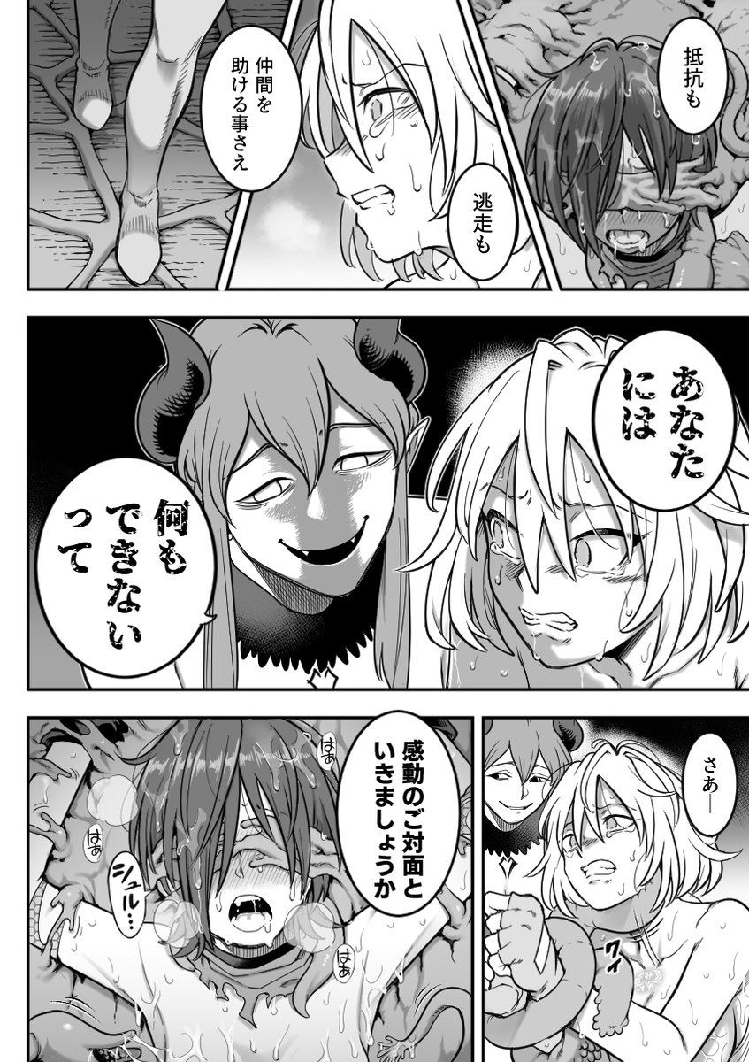 「希望が絶たれる魔法少女(6P)」を各支援サイトで更新しました。
■FANBOX
https://t.co/fD3R4rqeL4
■Fantia
https://t.co/ncxarqnmaM
■Ci-en
https://t.co/GAvN6F4kHt 