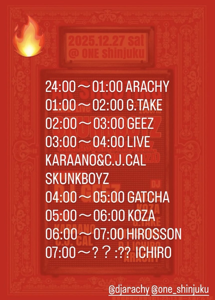 本日🔥12/26(sat)は24:00〜
"AK SHOOTING"
at ONE SHINJUKU 歌舞伎町
でDJします！遊びましょー🍻