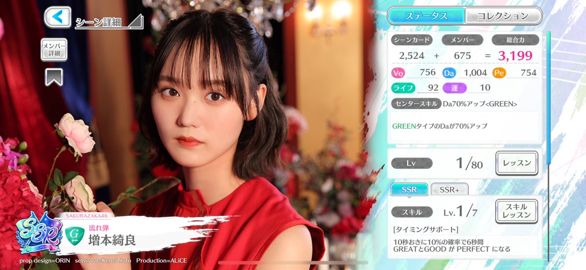 無料できらまり✌️ #幸阪茉里乃 #増本綺良 #ユニエア