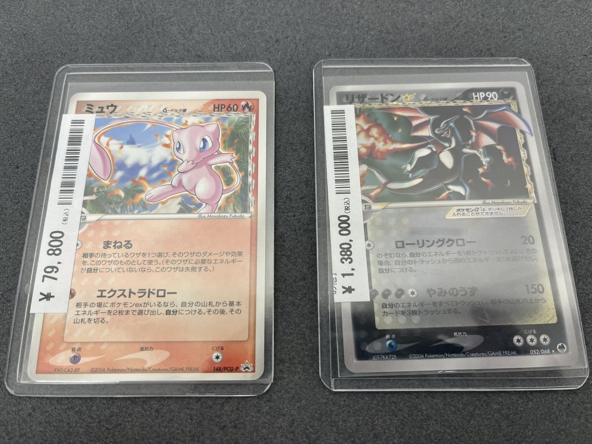 🎉🎉ポケモンカード完売情報🎉🎉 ✴️ミュウδ 148/PCG-P
