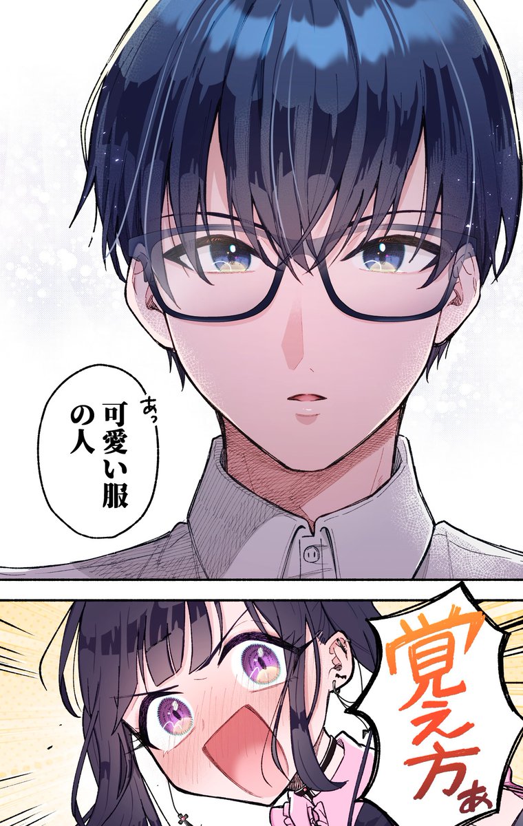 2/2)再掲です！ 単行本3巻が発売しました！ | 直正也（じきまさや