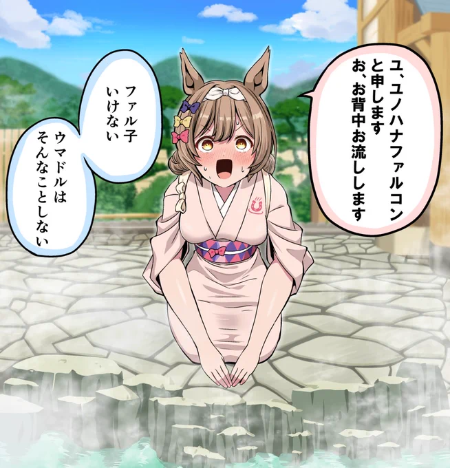 かかりすぎて決死の突撃を図るファル子 
