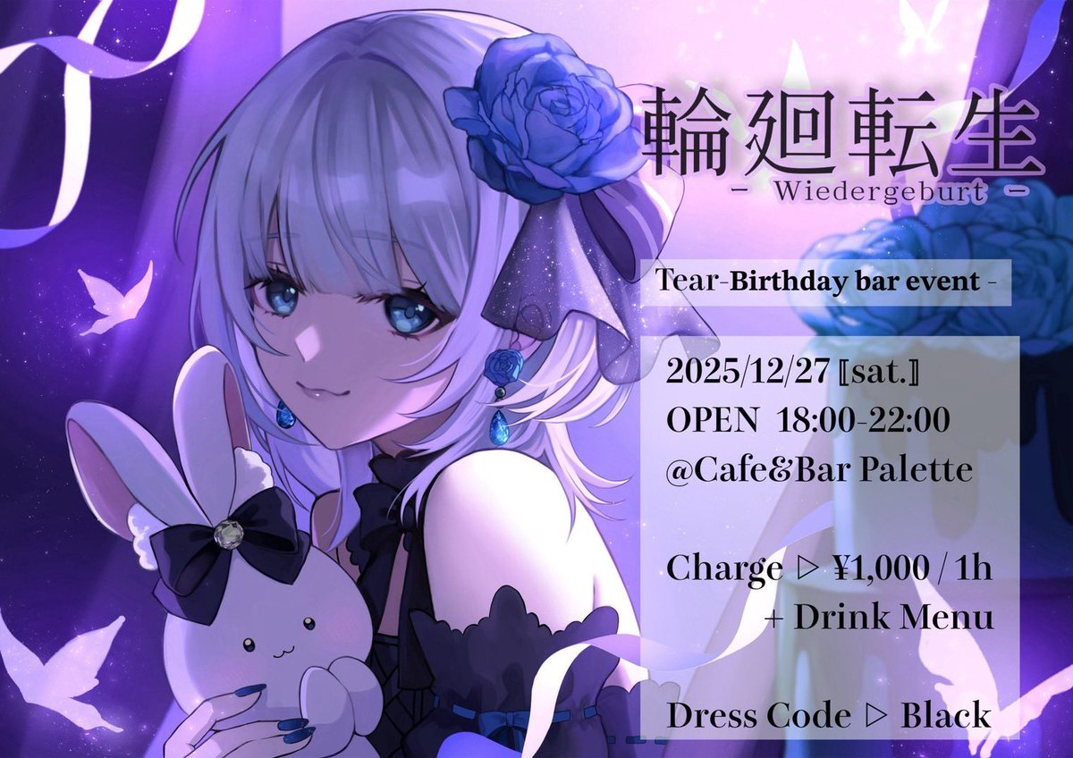 ティア (@Qy_n_04) / Posts / X