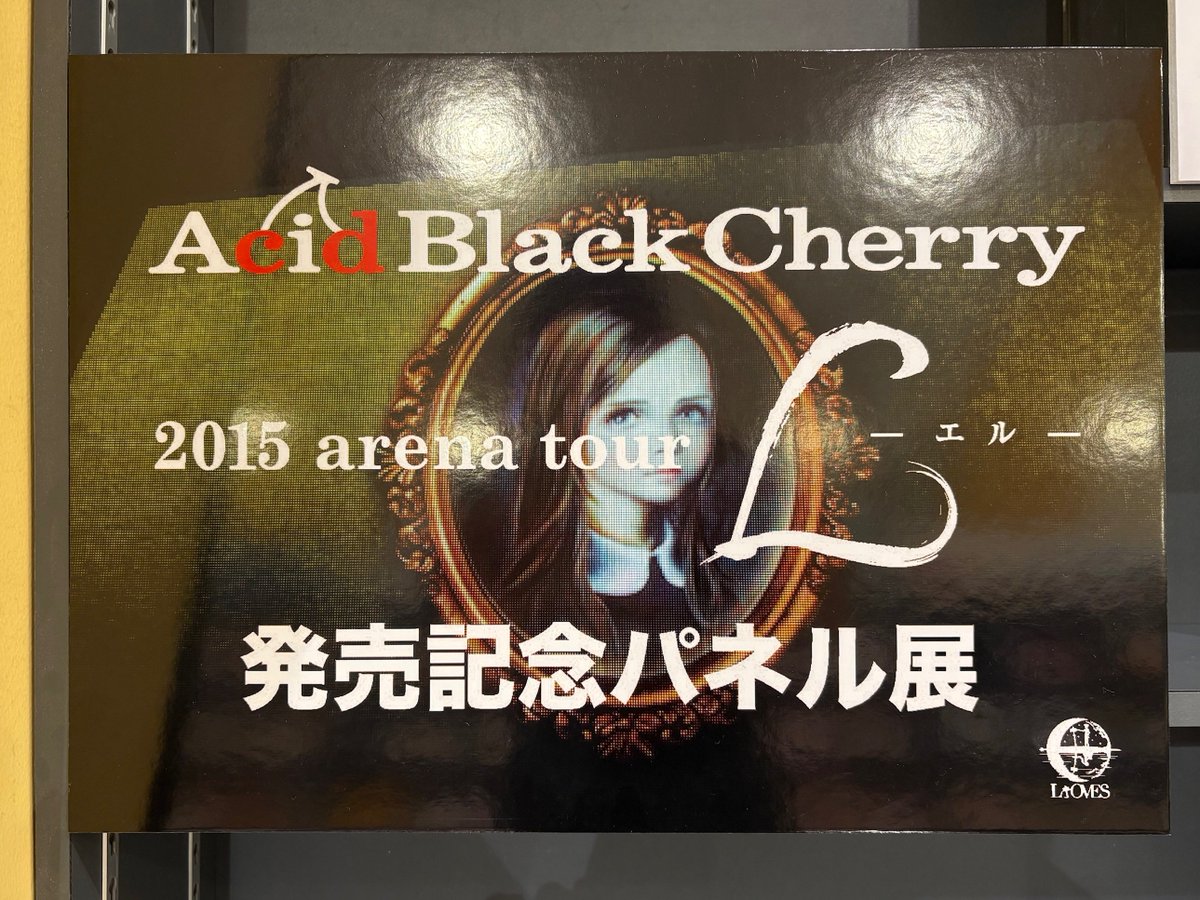 Ari Black コレクション Cherry 2015 arena tour L ポスター Acid