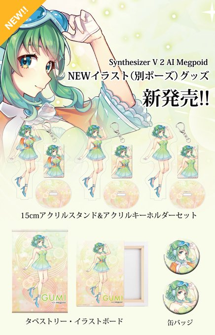 GUMI from Megpoid (@GUMIfromMegpoid) / Highlights / X