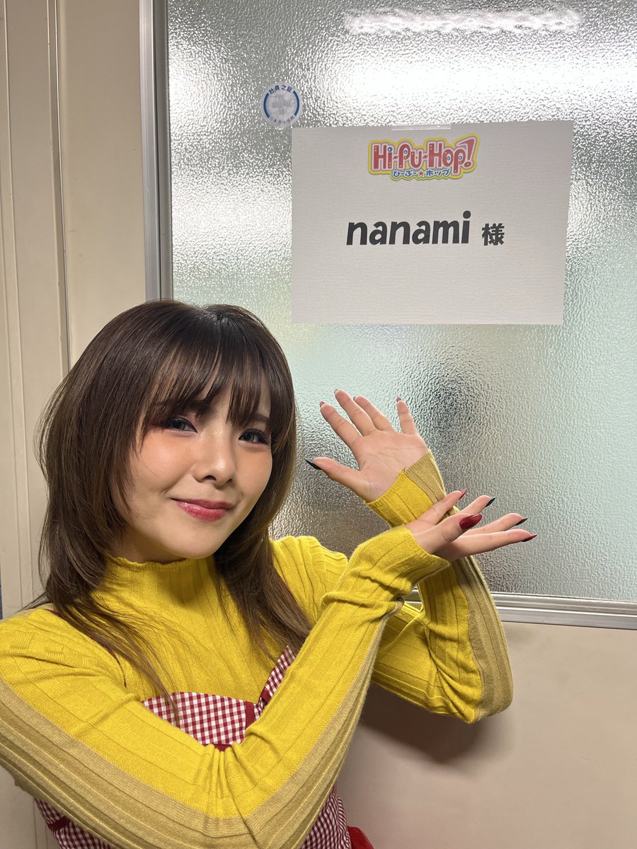 ひーひ★さま おまとめ ひーぷー⭐︎ホップ このあと18時から年内ラストの生放送🌟 ゲストに