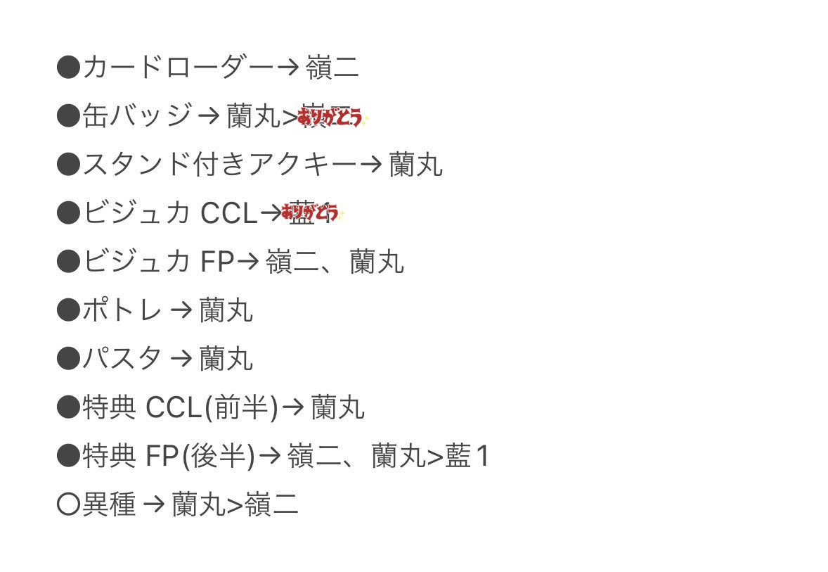 プロフ必読＊読んでない方、取引☒ プロフ必読＊読んでない方、取引☒ ぴ＠取引垢 (@pio3o_tori) / Posts / X