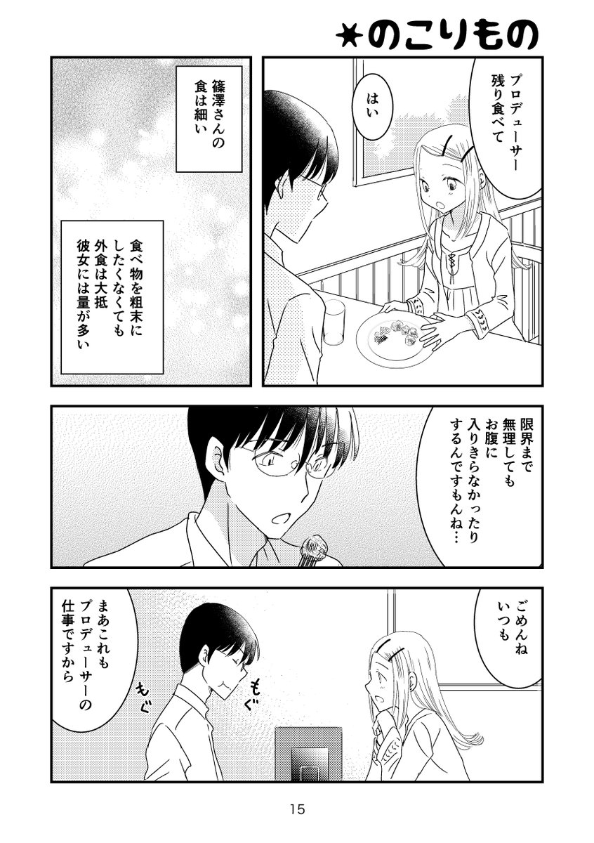 ザビぺン 小学二十年一組 (@Xavier_penguin) / Posts / X