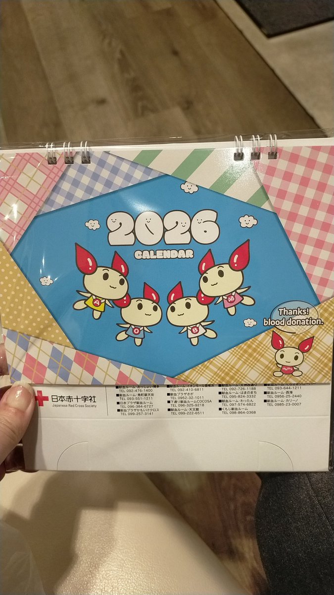 yu33_33's tweet photo. #やってみらん献血 https://t.co/3EzjntHL6f
