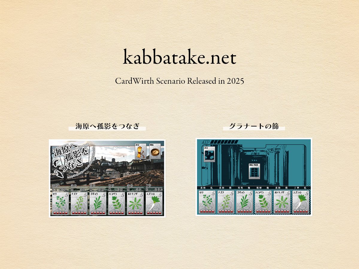 カブ (@kabbatake) / Posts / X