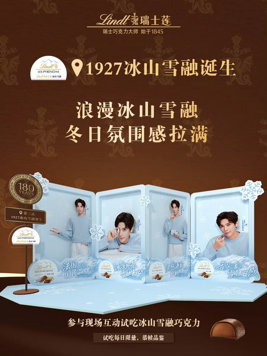 waybussth's tweet image. 【#Lindt瑞士莲 update】

Lindt Swiss Lotus has been carrying on ingenuity for 180 years, and has been airborne in Shanghai Changning Raffles for a limited time!
Come and punch in #Wanganyu With the line flash, together to start the New Year's journey!🍫

🔍…