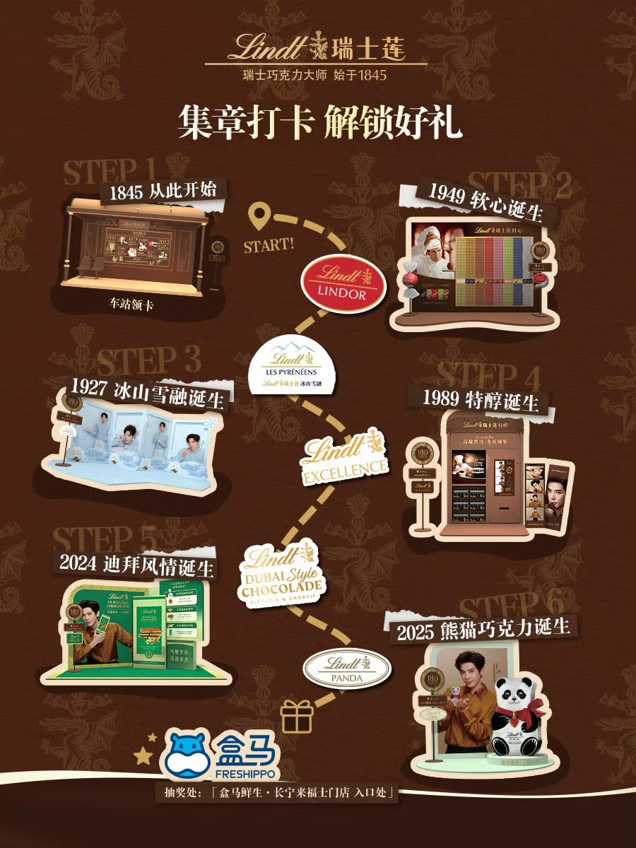 waybussth's tweet image. 【#Lindt瑞士莲 update】

Lindt Swiss Lotus has been carrying on ingenuity for 180 years, and has been airborne in Shanghai Changning Raffles for a limited time!
Come and punch in #Wanganyu With the line flash, together to start the New Year's journey!🍫

🔍…