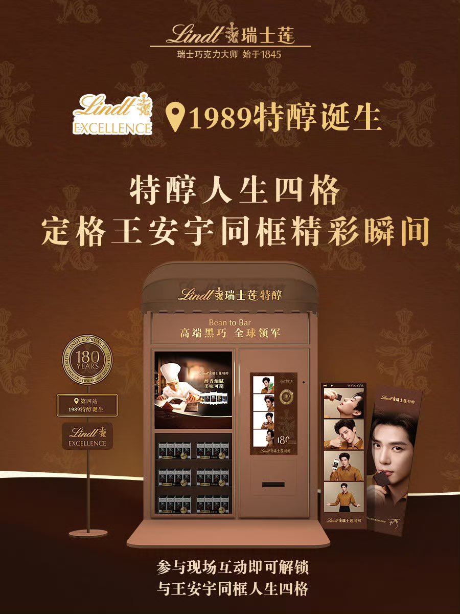 waybussth's tweet image. 【#Lindt瑞士莲 update】

Lindt Swiss Lotus has been carrying on ingenuity for 180 years, and has been airborne in Shanghai Changning Raffles for a limited time!
Come and punch in #Wanganyu With the line flash, together to start the New Year's journey!🍫

🔍…
