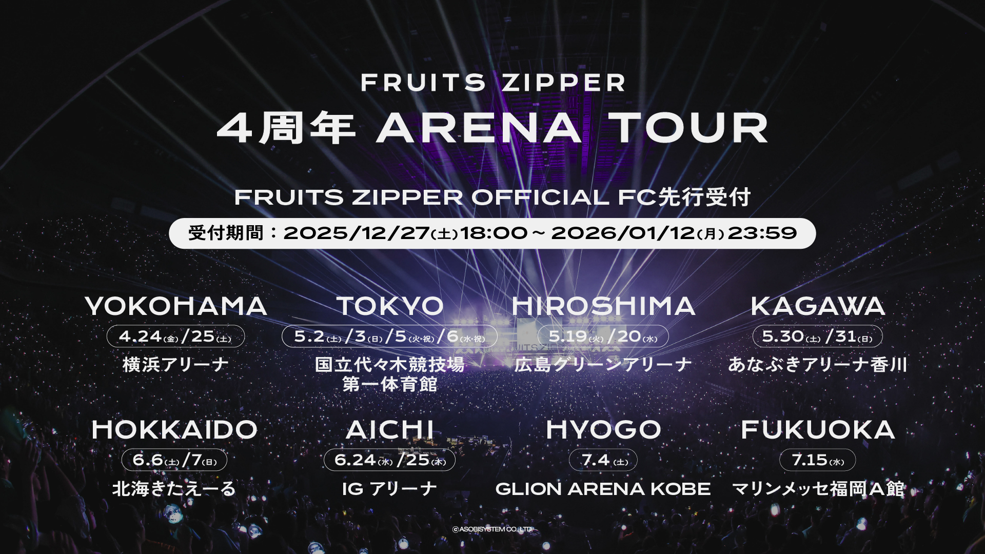 FRUITS ZIPPER アリーナツアー 銀テ 7枚 G9Kd-Upa8AApy25.jpg:large