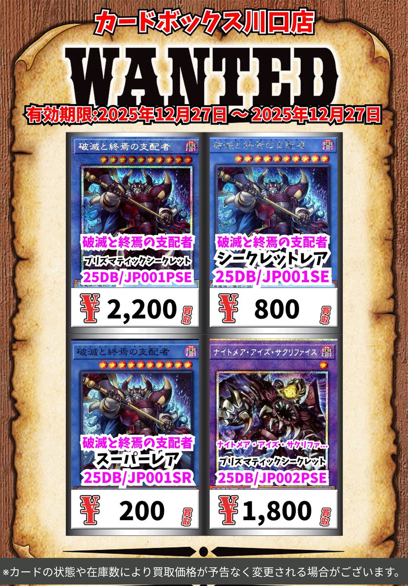 【遊戯王】25th20thプリズマシークレット まとめ売り　180枚以上 遊戯王 20thシークレット/プリズマティックシークレット/クォーター