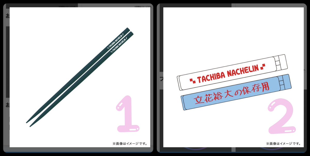 frfreru's tweet photo. 【交換】立花裕大 オンラインくじ 第4弾

譲）
B賞 お箸03 
D賞 フードクリップ01 ×2

求）
マグネット05 ※最優先
トレカ 12

お箸はマグネットととの交換のみ。
郵送またはご相談のうえ都内、京急沿線（横浜・品川等）手渡し。お気軽にお声掛けください。よろしくお願いいたします https://t.co/7q0OrgrPHG