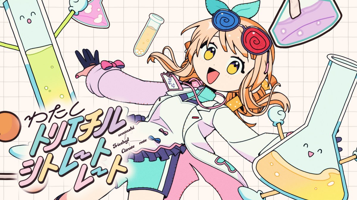 🧪 New Music Video 💫 ───────────────── わたし