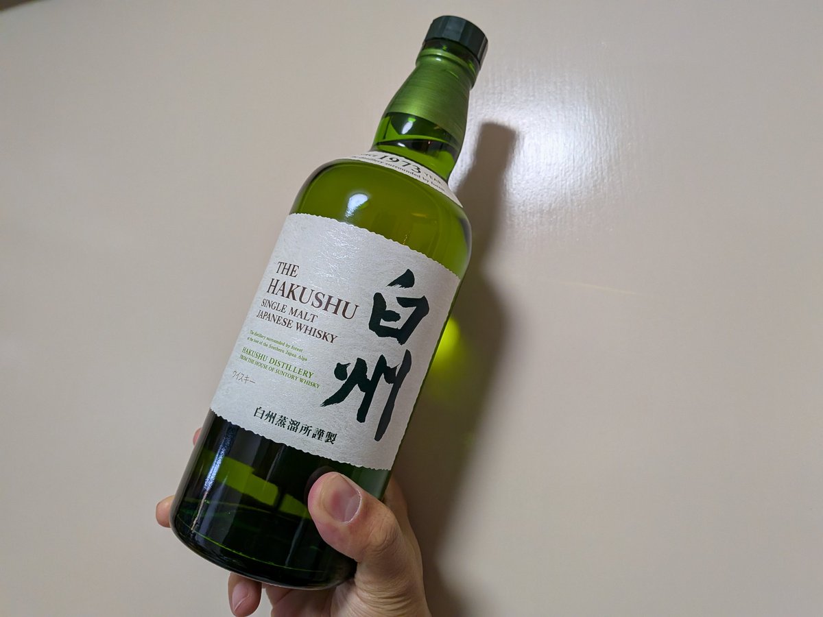 人生で初めて 白州NVのフルボトルを開栓しました😂