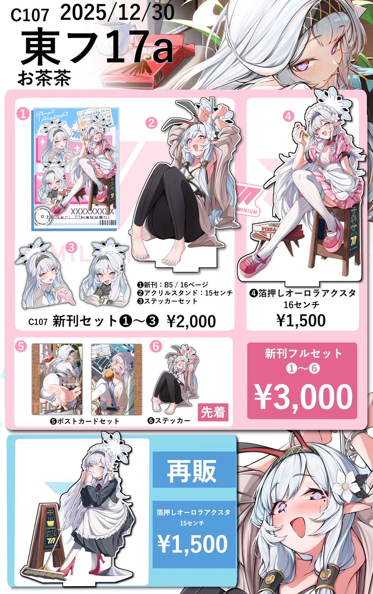 C106 XIFOOD新刊グッズフルセット アクリルスタンド XIxeong C106 XIFOOD新刊グッズフルセット アクリルスタンド XIxeong 2025年