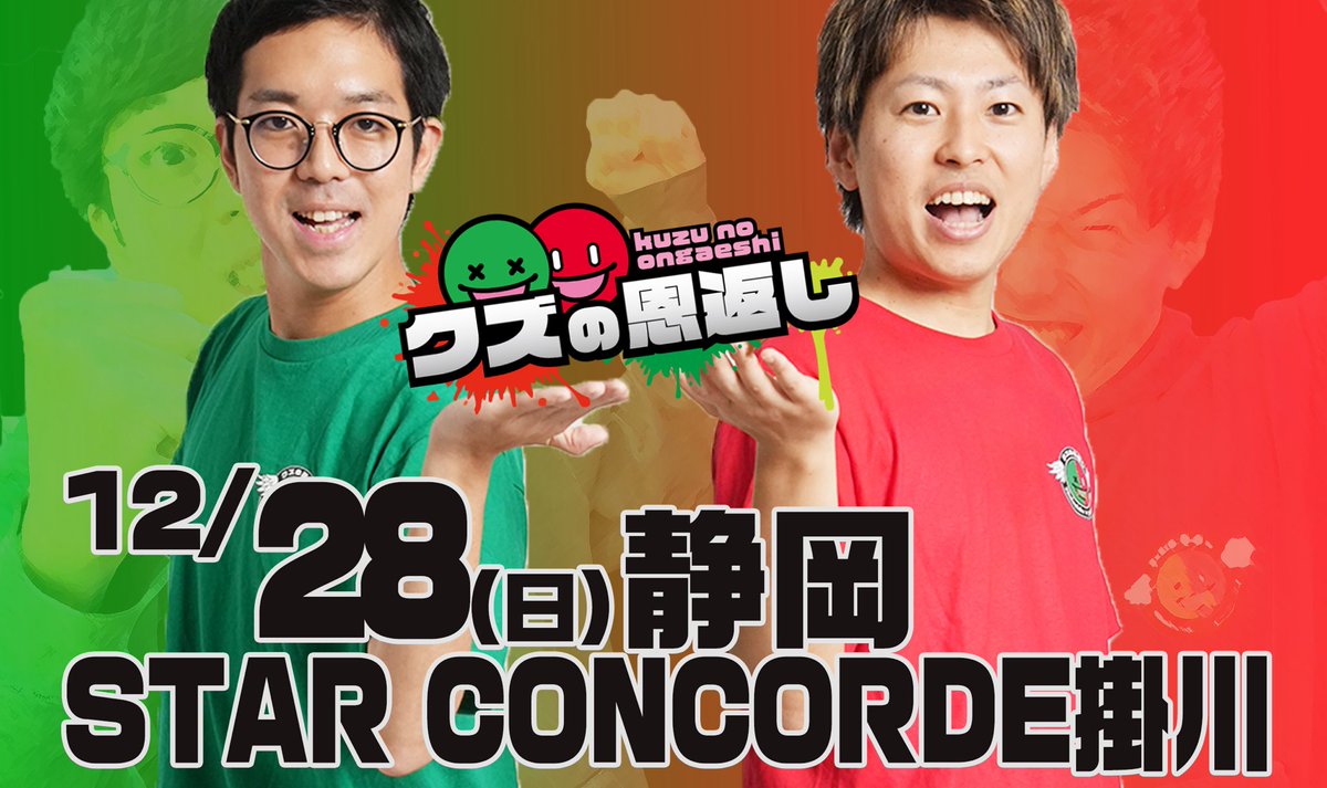 ヤルヲ＠うちいくTV (@yaru_wo) / Posts / X