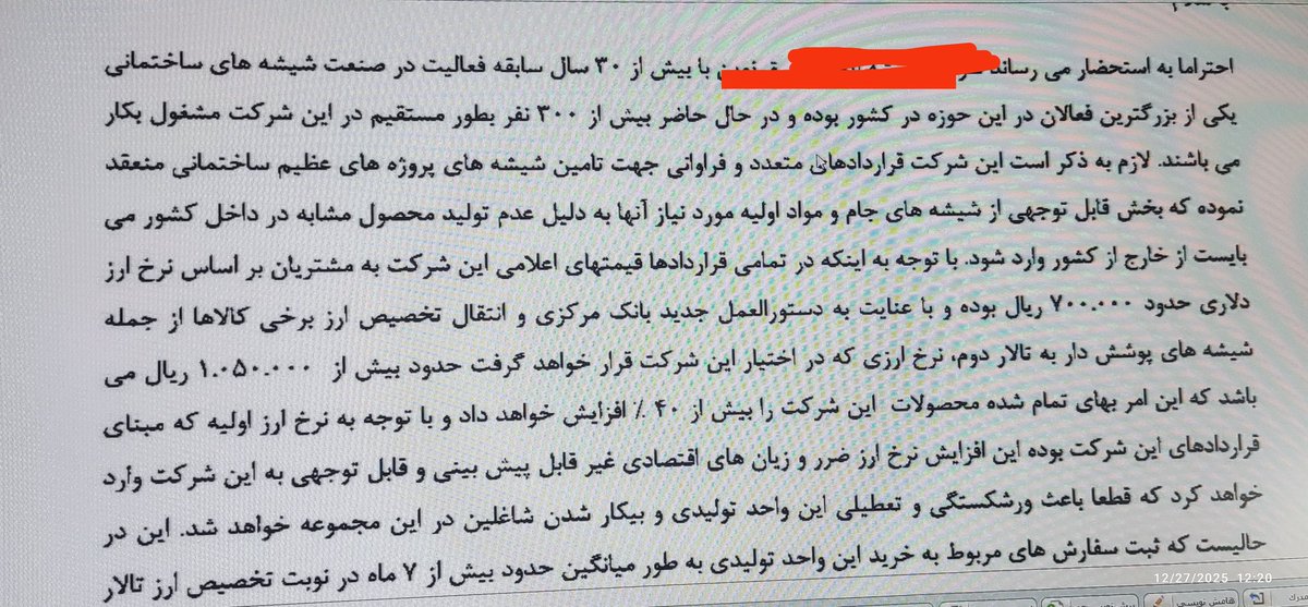 حقوق کارگر و کارمند تورم‌زاست اما جهش ارزی تورم‌زا نیست:)