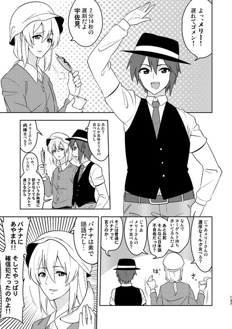 秘封倶楽部(♂)のお話(1/2) 