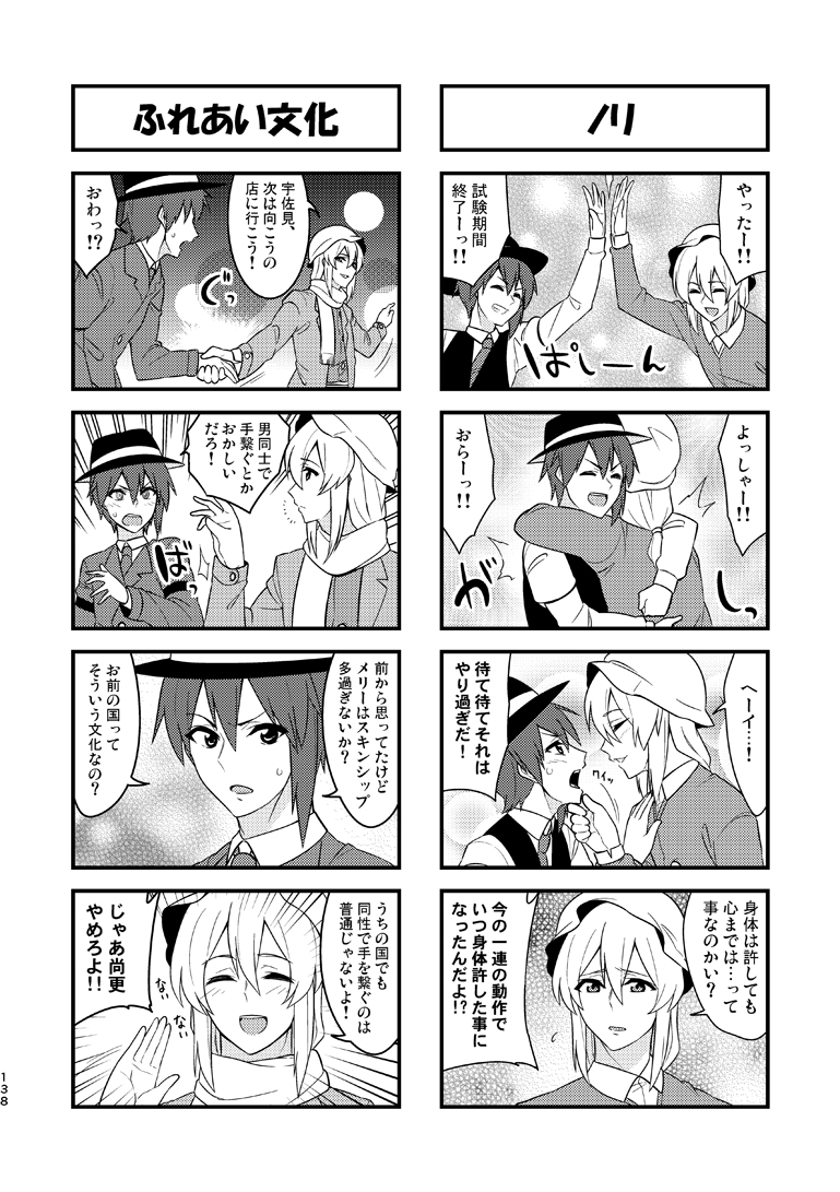 秘封倶楽部(♂)のお話(1/2) 