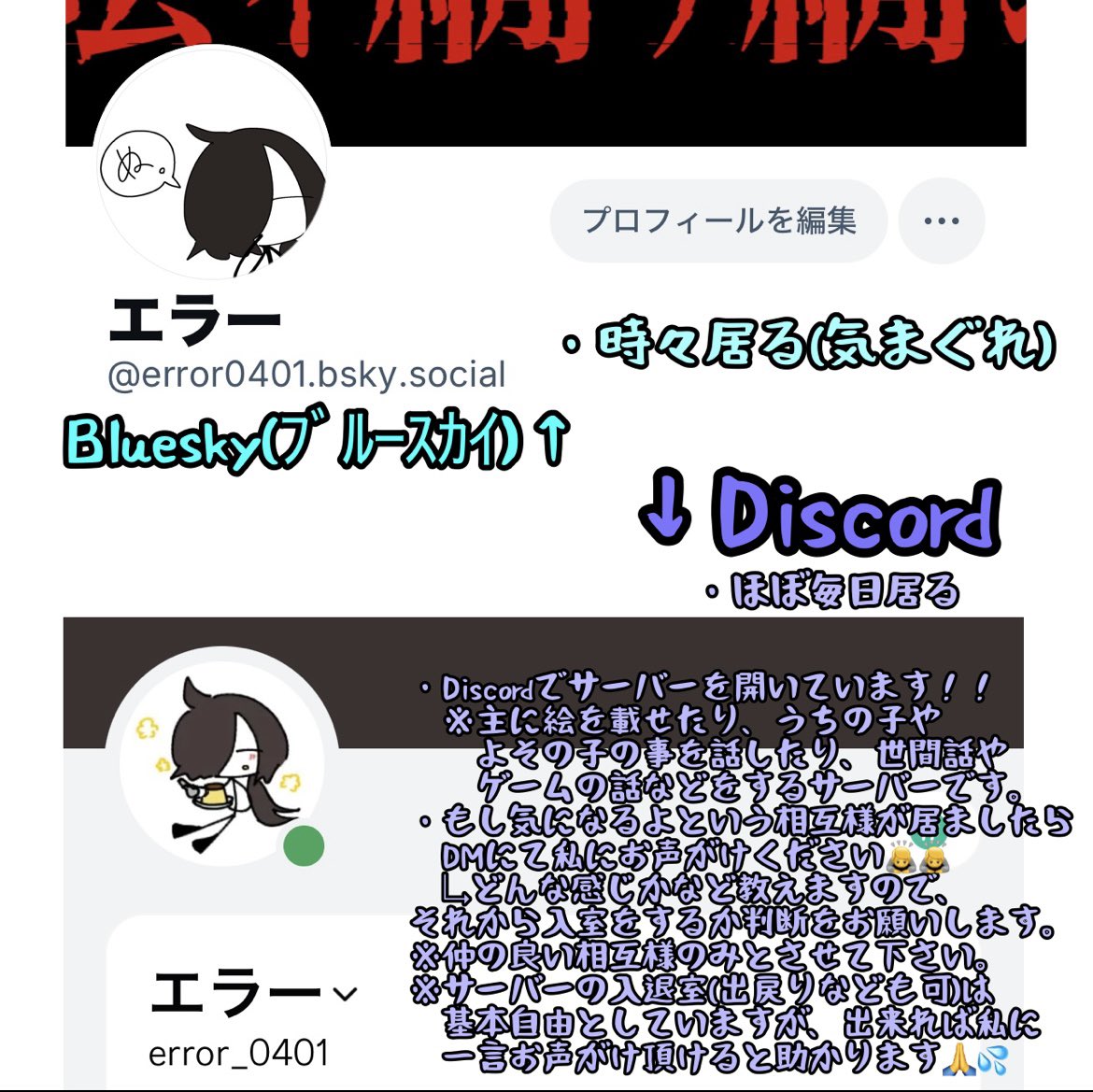 エラー⚠️ tweet media