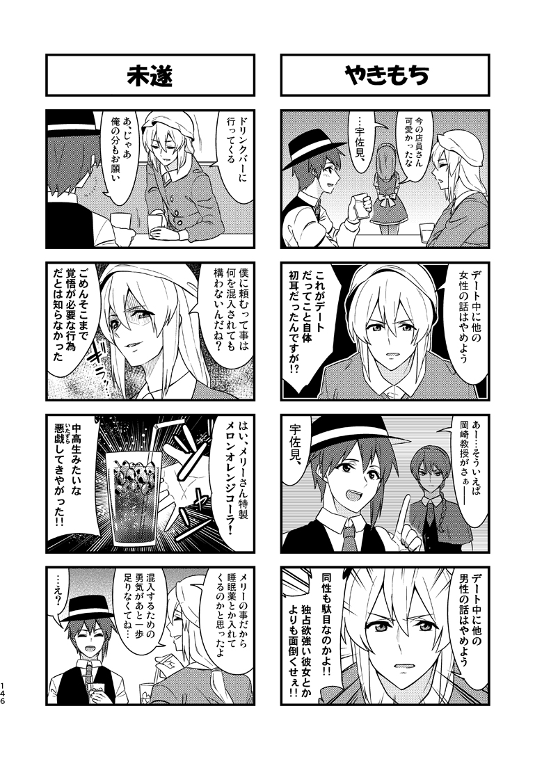 秘封倶楽部(♂)のお話(1/2) 