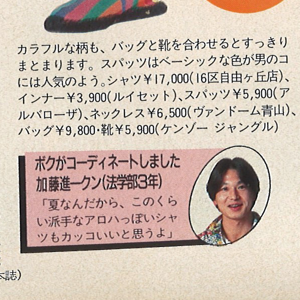 cherrydollsjp's tweet photo. バ��ル真っ只中!!😇
CanCam( @cancamjp_info ) 1990年8月号 https://t.co/upq2pnl8AD