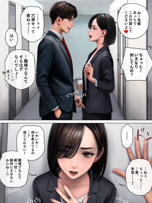 女上司「このあいだアイツが撮ってたビデオ、絶対に消させないと…」 