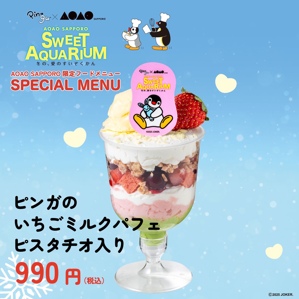 AOAO SAPPORO（アオアオ サッポロ） (@aoao_sapporo) / Posts / X