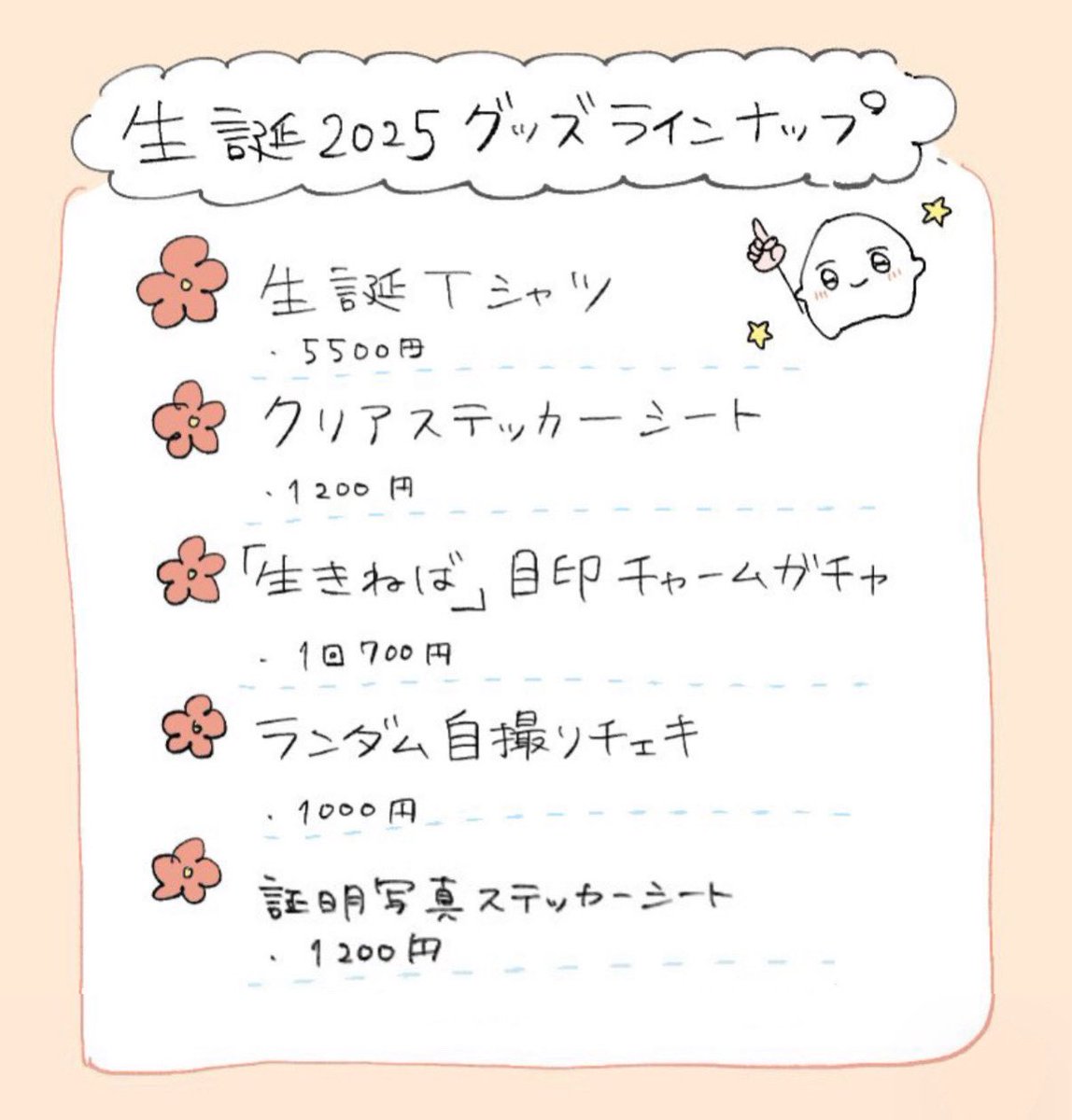 にょみ　⚠️購入前コメントお願いします。 購入制限を変更しております…！ すみません、よろしくお願いいたします
