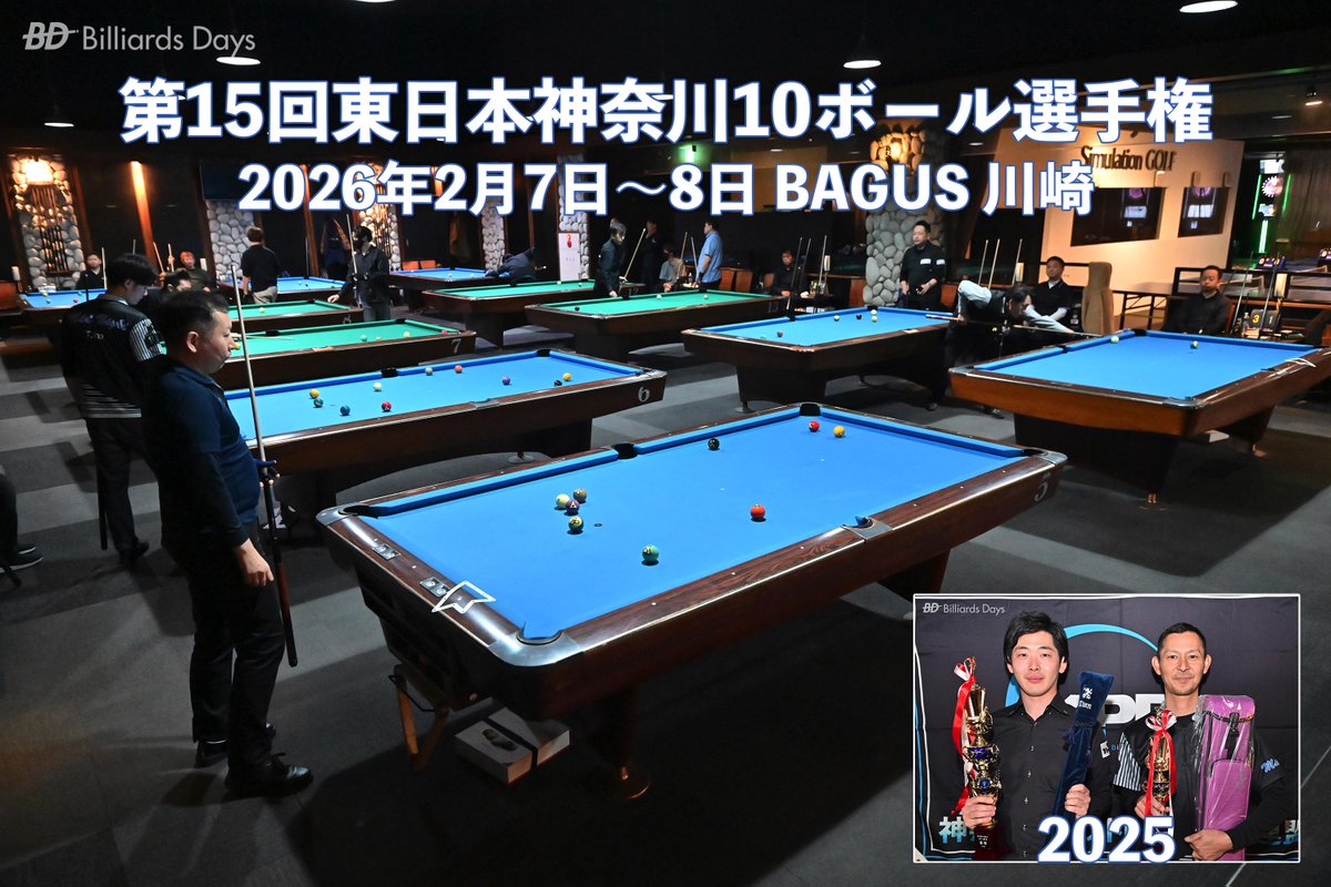 Billiards Days (@BD_koba_ta11) / Posts / X