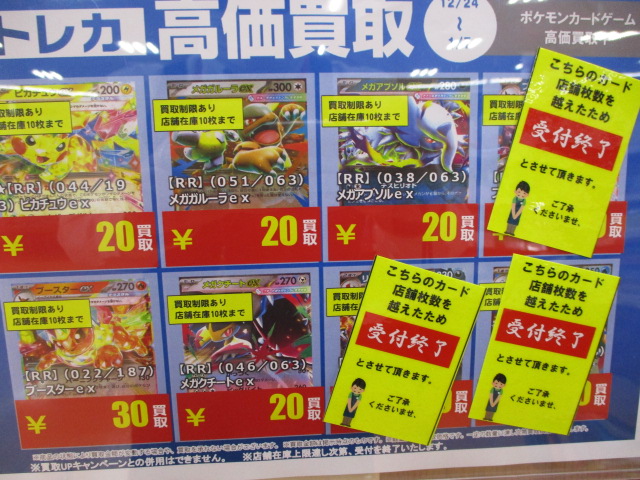 現在こちらのカードが受付終了です。 【U】ファイヤー 【R】ルナ