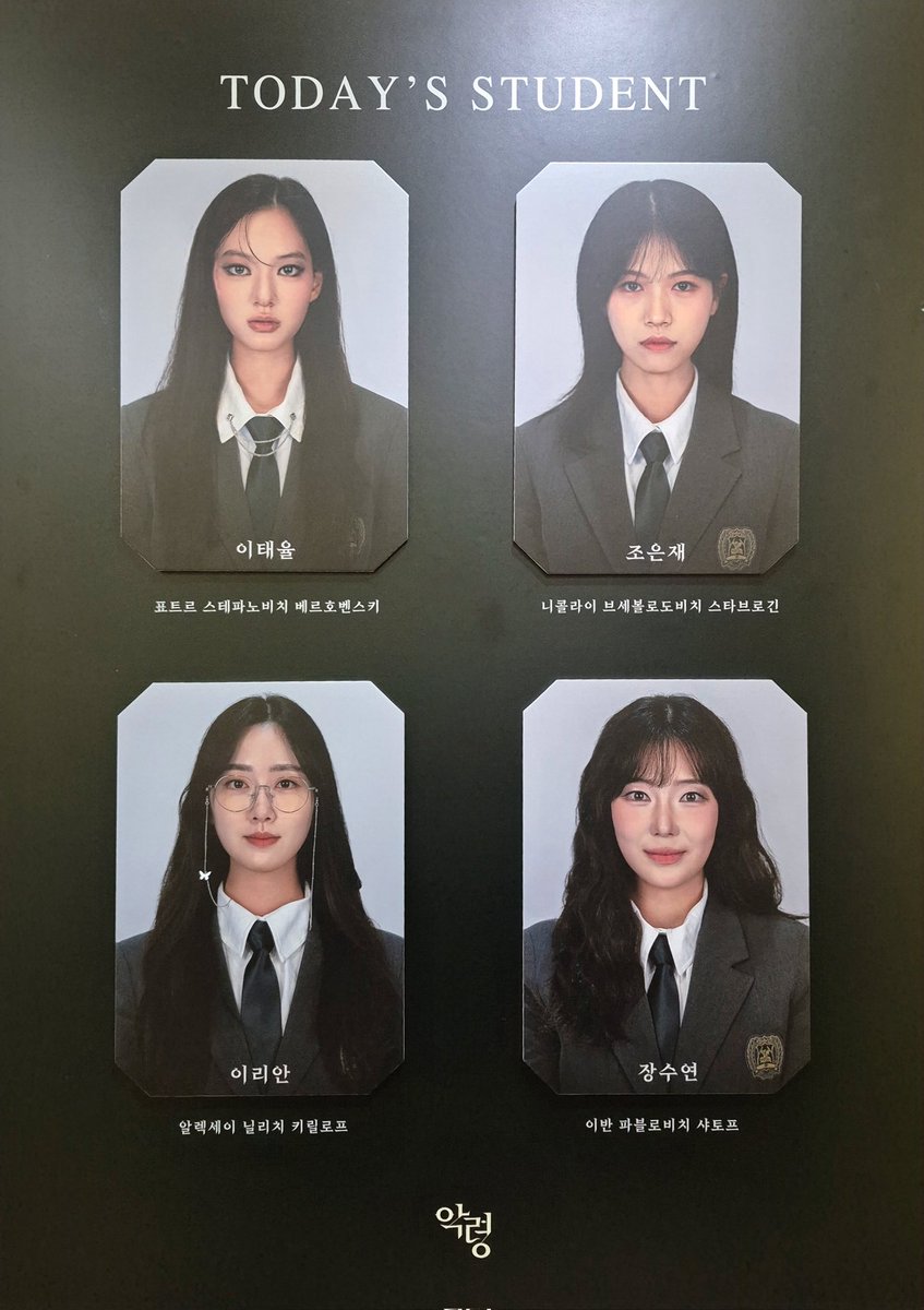 251227 연극 악령