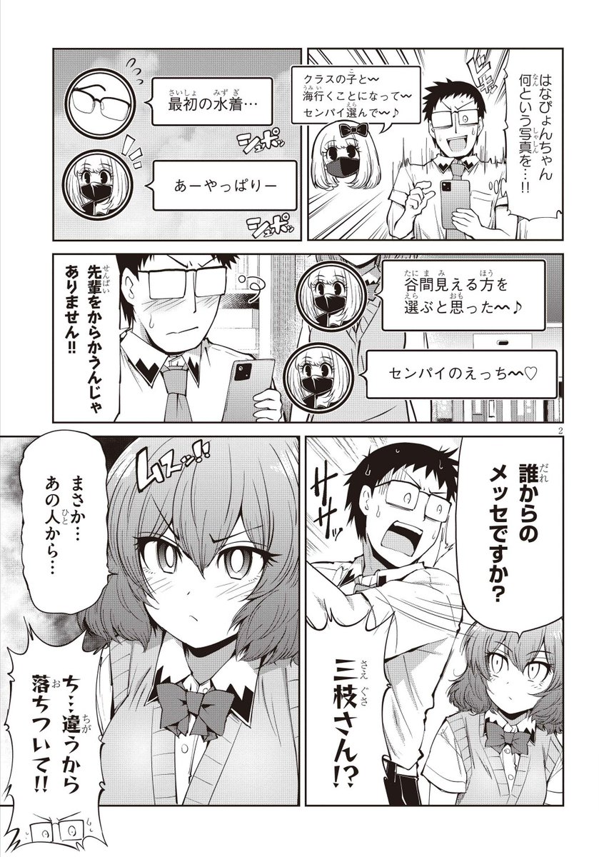 「三枝さんはメガネ先輩と恋を描く」
第24.5話ショートを更新しました!!
妹の友達が距離感バグっている件について

【ニコニコ漫画】
https://t.co/dPFjzGTnJx
【カドコミ】
https://t.co/s02aROHBQr 