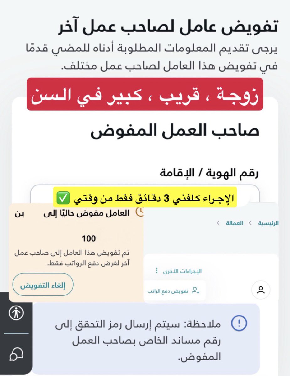 بطريقة سهلة جدا
سويت تفويض نظامي
لغرض ( تحويل الراتب )
لـ سائق منزلي 🚘 تحت كفالة آخر
( زوجة ، قريب ، كبير في السن مثلا أو غيره )

الطريقة :
1. افتح مساند <a href="/Musaned_DL/">مساند | Musaned</a>
2. ابحث عن إسم العامل المنزلي
( من الصفحة الرئيسية ثم العمالة )
3. الإجراءات الأخرى ( تفويض دفع الرواتب )
4. تضع
