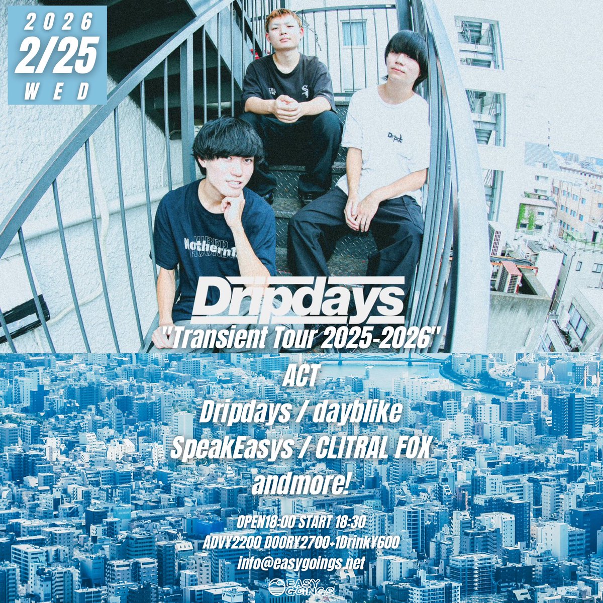 💠ライブ解禁💠】 2/25(水) Dripdays