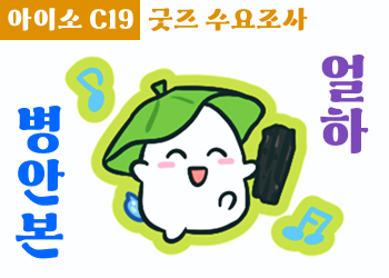dmathrj21's tweet photo. 아이소 / C19 <만두없고만>
얼하병안본 굿즈 현장판매/나눔 수요조사입니다.
🗓️ - 12.31 23:59
🔗 https://t.co/p0xdSA7hIp https://t.co/IGnzAuODUA