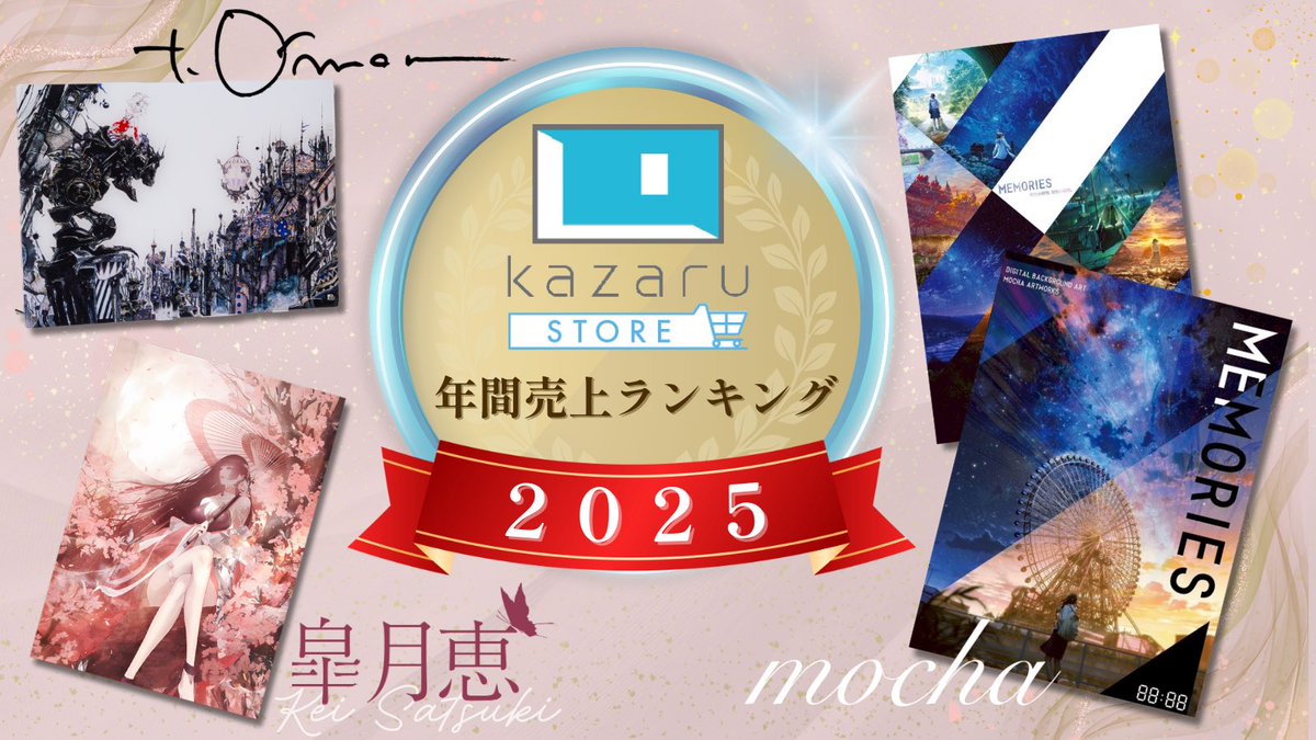 皐月 恵@Kei Satsuki (@kuroe16370547) / Posts / X