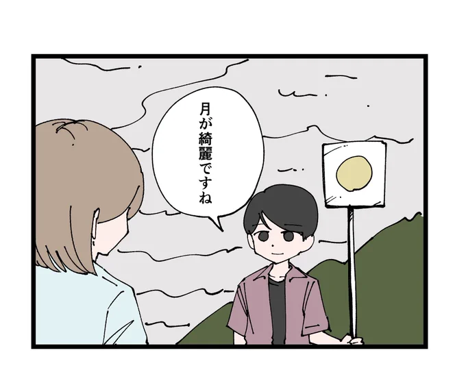 曇ってたのでプラカードで強行 