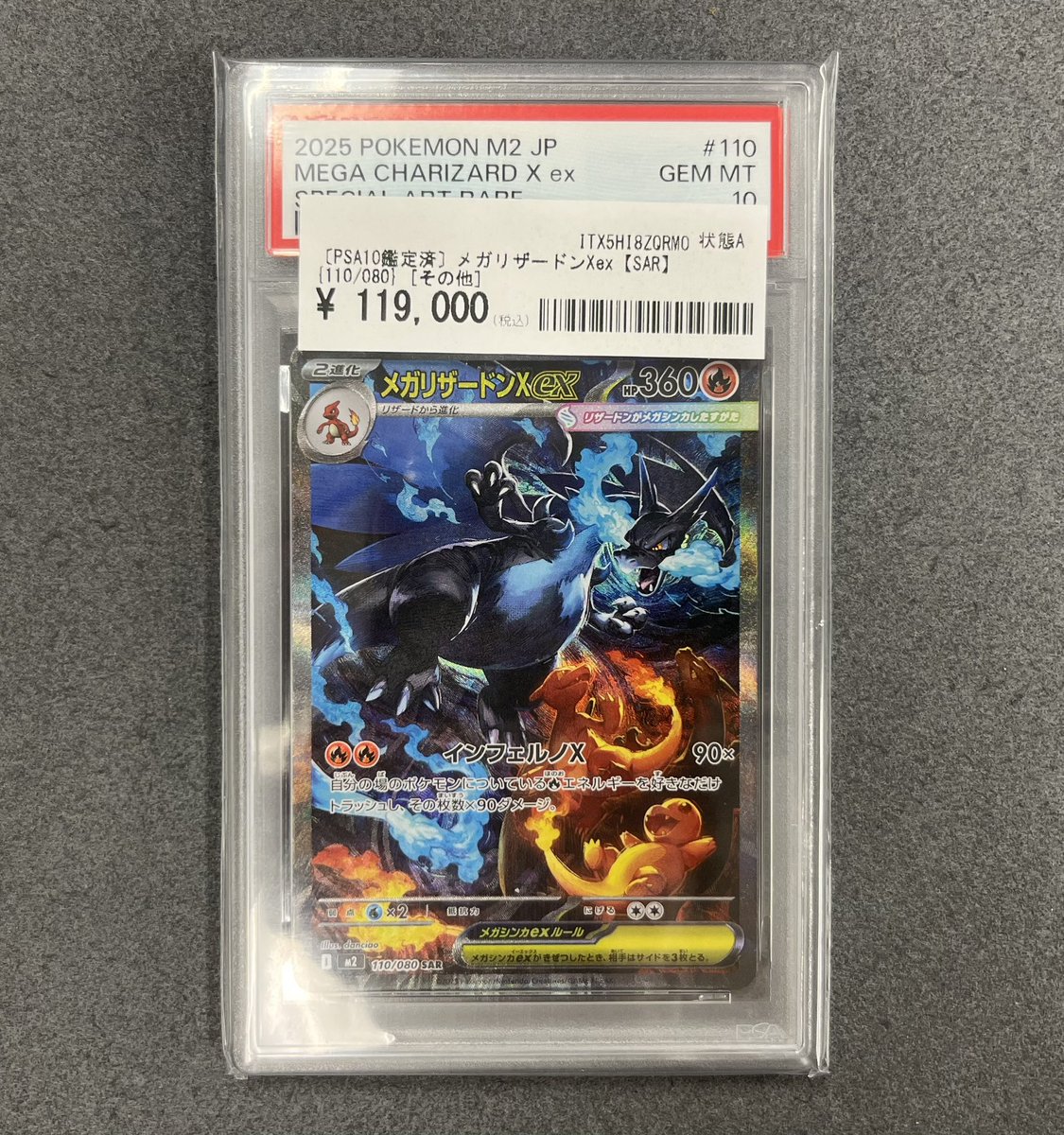 🔥メガリザードンXex PSA10🔥 🎀セレナsr PSA10🎀 お買い上げいただき