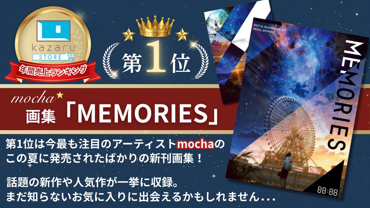 公式】mocha展 (@mocha_artvivant) / Posts / X