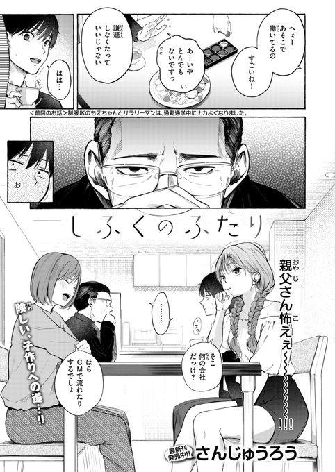 彼女のお父さん怖すぎ😱

(1/2) 