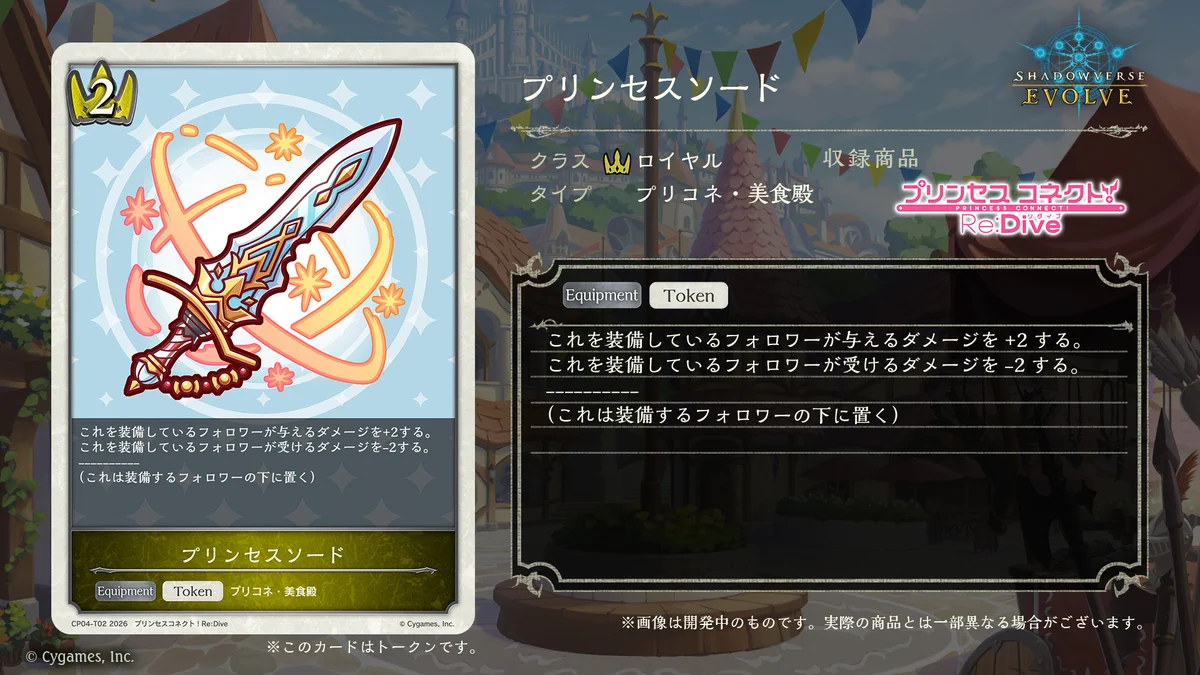 Shadowverse EVOLVE公式アカウント on X: 