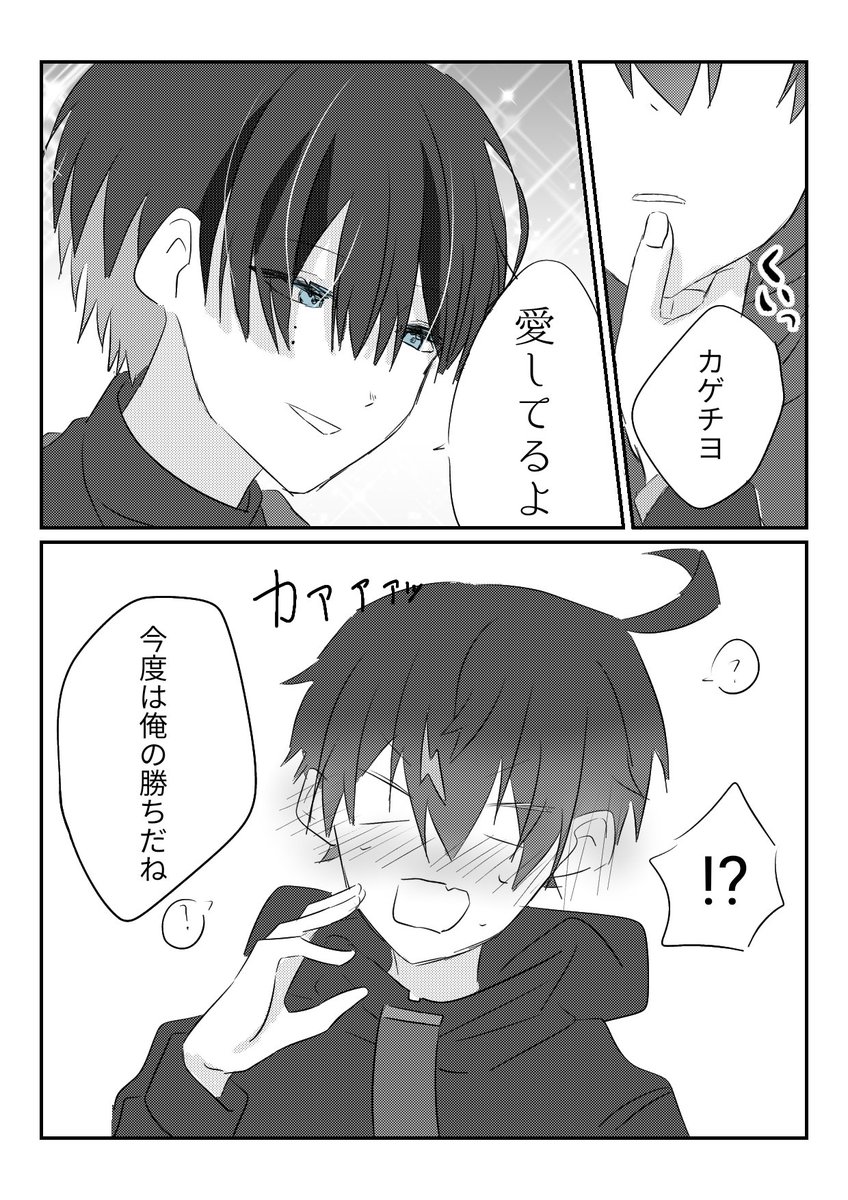 カカオ tweet media