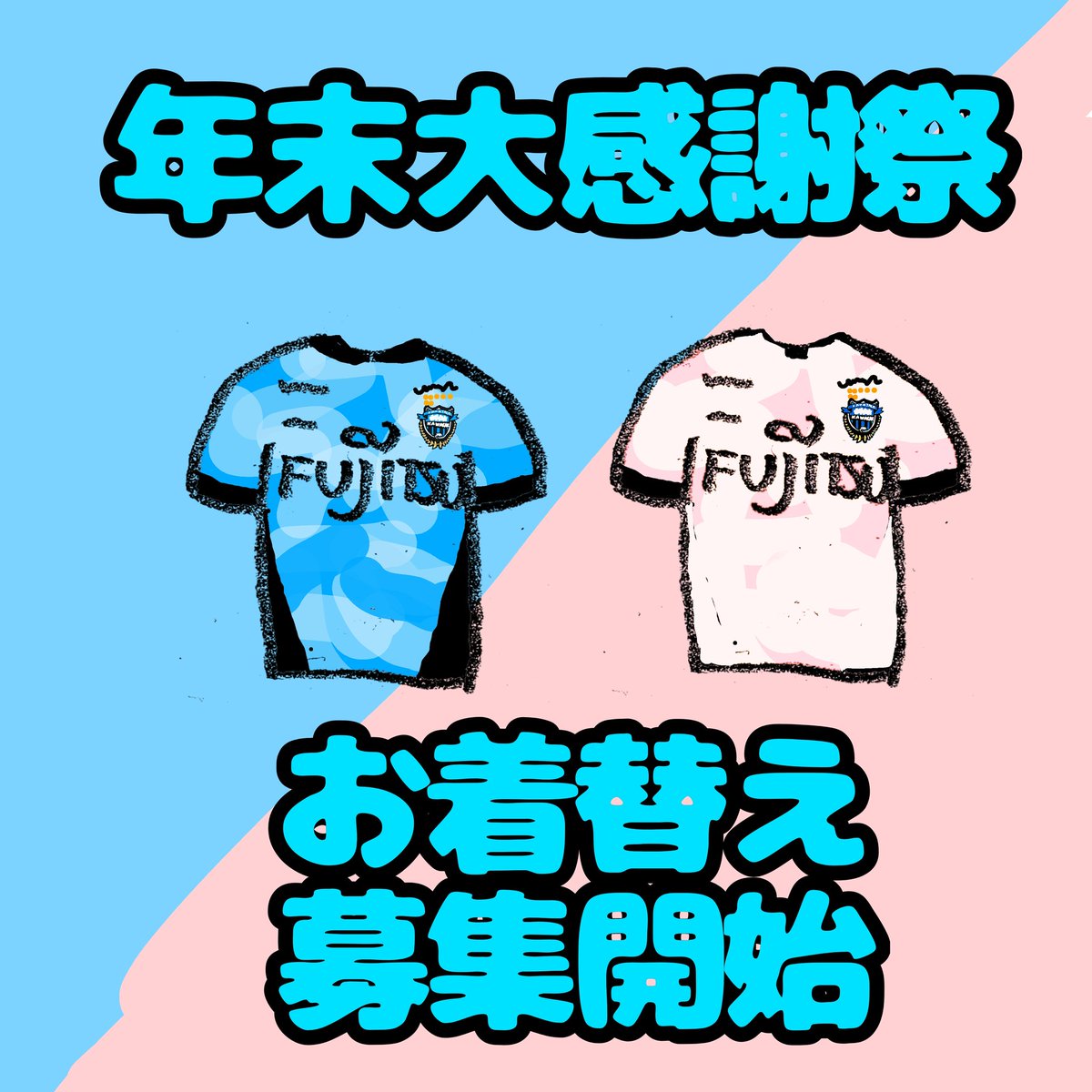 じわじわリクエスト多数いただいてます。 どんとこいっ！ 年末年始で